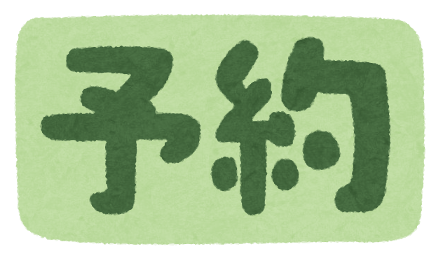 夏季の診療について